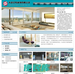 大连亿伟窗饰智能科技有限公司