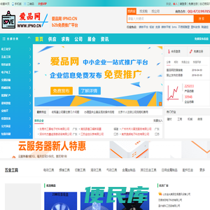 爱品网
