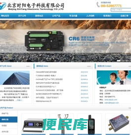 北京时阳电子科技有限公司