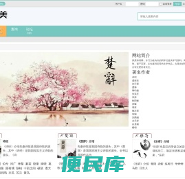 古诗词网