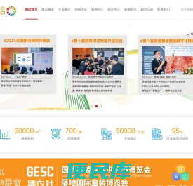 TSCI2025第九届国际纺织供应链工业博览会
