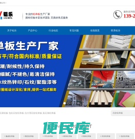 石纹铝单板