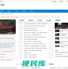 饮马长江网
