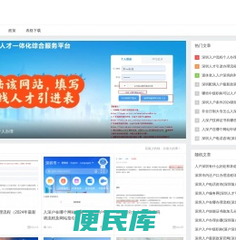 深圳落户条件2024年新规