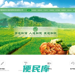 安徽瑞然生物药肥科技有限公司