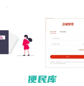 群英会