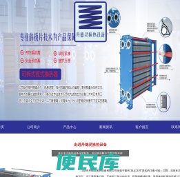 钎焊板式换热器