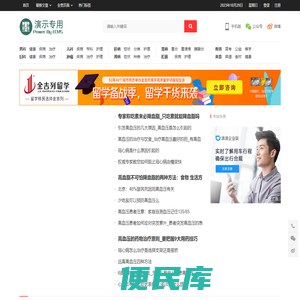 医学在线