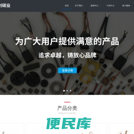 电机用碳刷