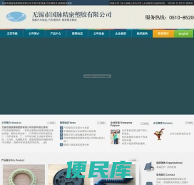 汽车线束,汽车塑料件,精密模具制造