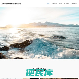 上海宁游网络科技有限公司