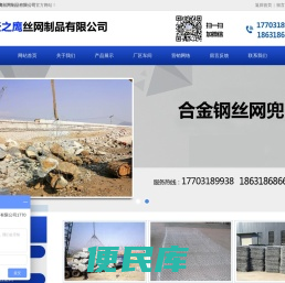 合金网兜