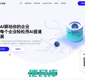 AIGC系统程序源码