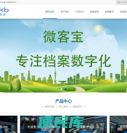 档案管理系统