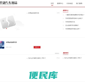 陶华捷汽车用品有限公司