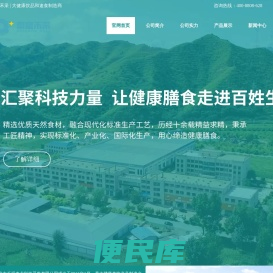 秦皇禾采