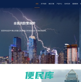 驭雷(上海)机电科技有限公司