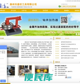 液压拉马,轴承加热器,电动液压扳手,钛合金液压扳手