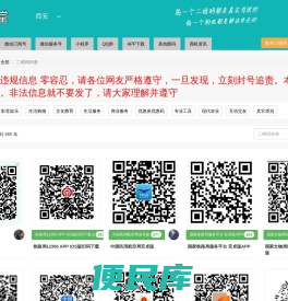 二维码分享,全部二维码分享
