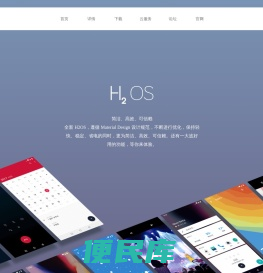 一加手机氢OS/H2OS官方网站