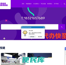 上海住建部建委消防报建代办公司