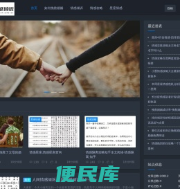 新察情感倾诉