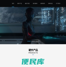 首页