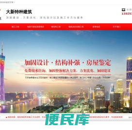 大梁加固