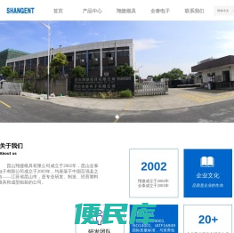 昆山翔捷模具有限公司