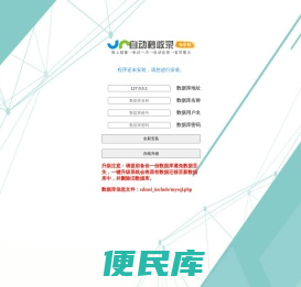 五莲广电网