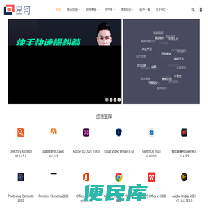 星河