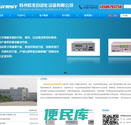 苏州欧兆自动化设备有限公司
