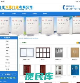 防火窗