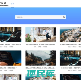 大汉号