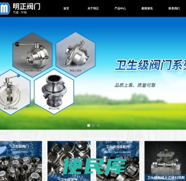 温州明正阀门科技有限公司
