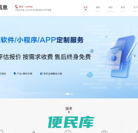 微信小程序开发