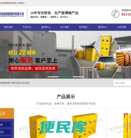 玻璃钢原材料