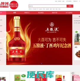 商标品牌网
