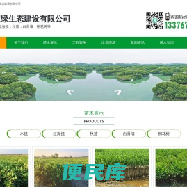 广东宝绿生态建设有限公司