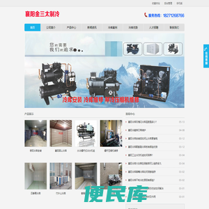 襄阳冷库