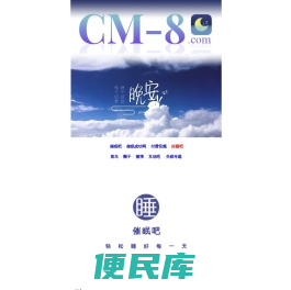 催眠吧