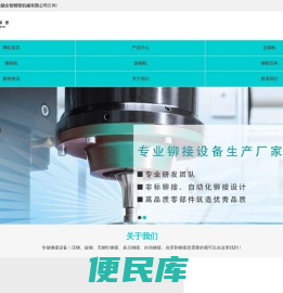 压铆机