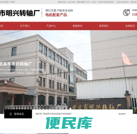 铝合金电机壳