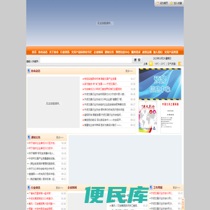 宁波文具行业协会