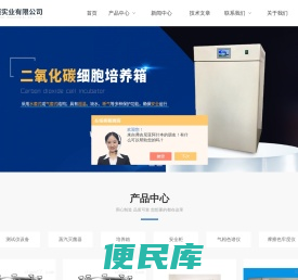 光照振荡培养箱,低温光照培养箱,血液保存箱,医用冷藏冷冻箱,医用冷藏箱,深低温保存箱,便携式医用冷藏箱