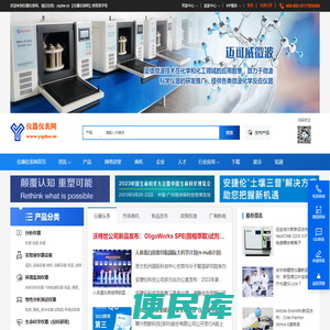 仪器仪表网