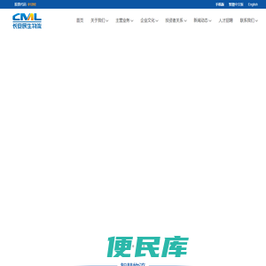 重庆长安民生物流官方网站