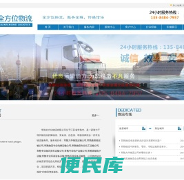 常熟大件物流运输公司