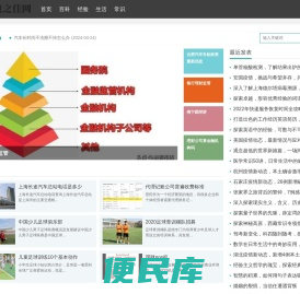 双良之佳网