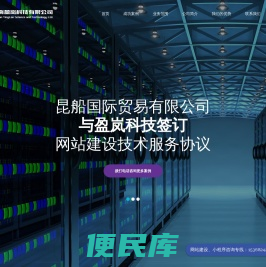 昆明网站建设，昆明网站制作，昆明小程序选盈岚科技